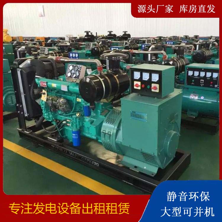 沙湖原种场租赁发电机的原理是什么
