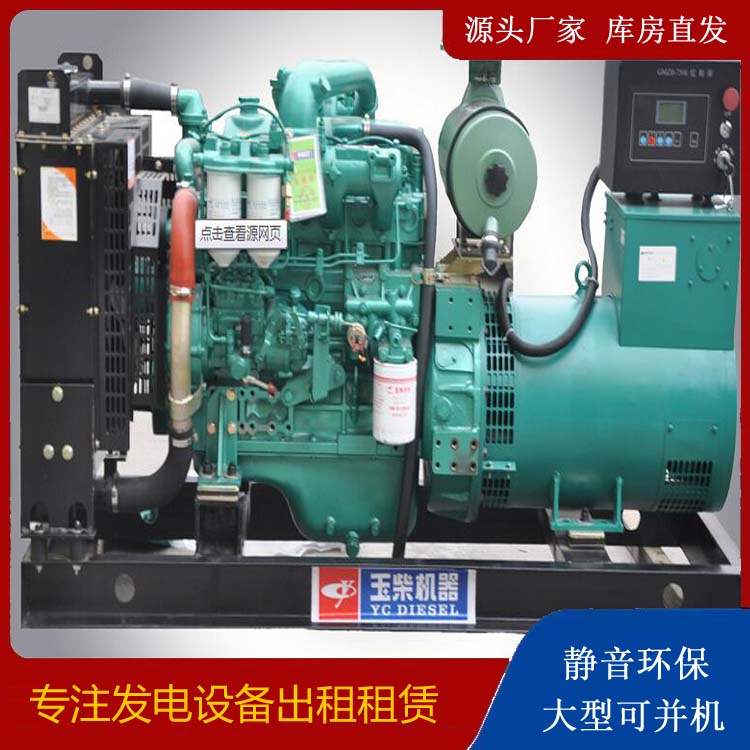 沙湖原种场出租发电机 柴油发电机组安全使用注意事项